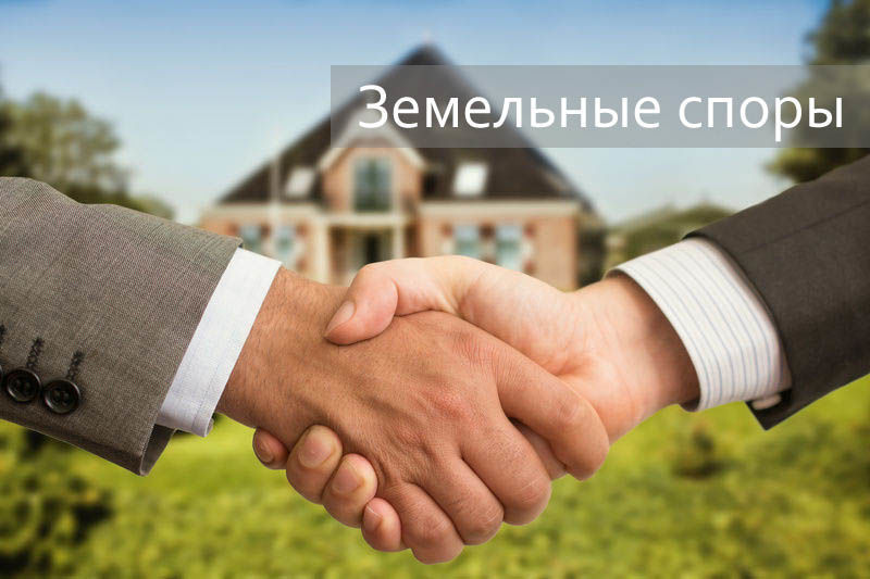земельные юристы в Ростове-на-Дону строительные вопросы