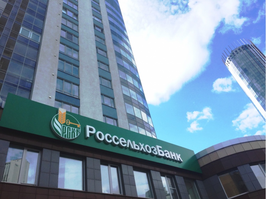 Залог попал под судебный штамп. Россельхозбанку не удалось взыскать ущерб с управления судебного департамента по Адыгее