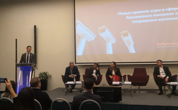 Legal Conference on Business Protection Took Place in Kuban Region
