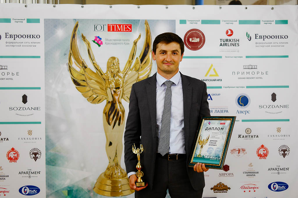 Юрист Адвокатского бюро «Юг» Алексей Демехин получил награду на конкурсе Триумф