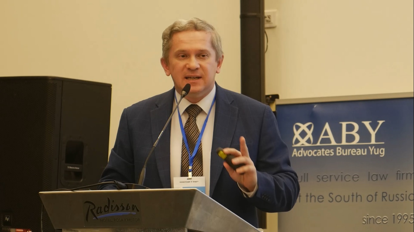 Выступление Сергея Радченко на юридическом форуме «WINTER LEGAL WEEK 2022» г. Сочи.